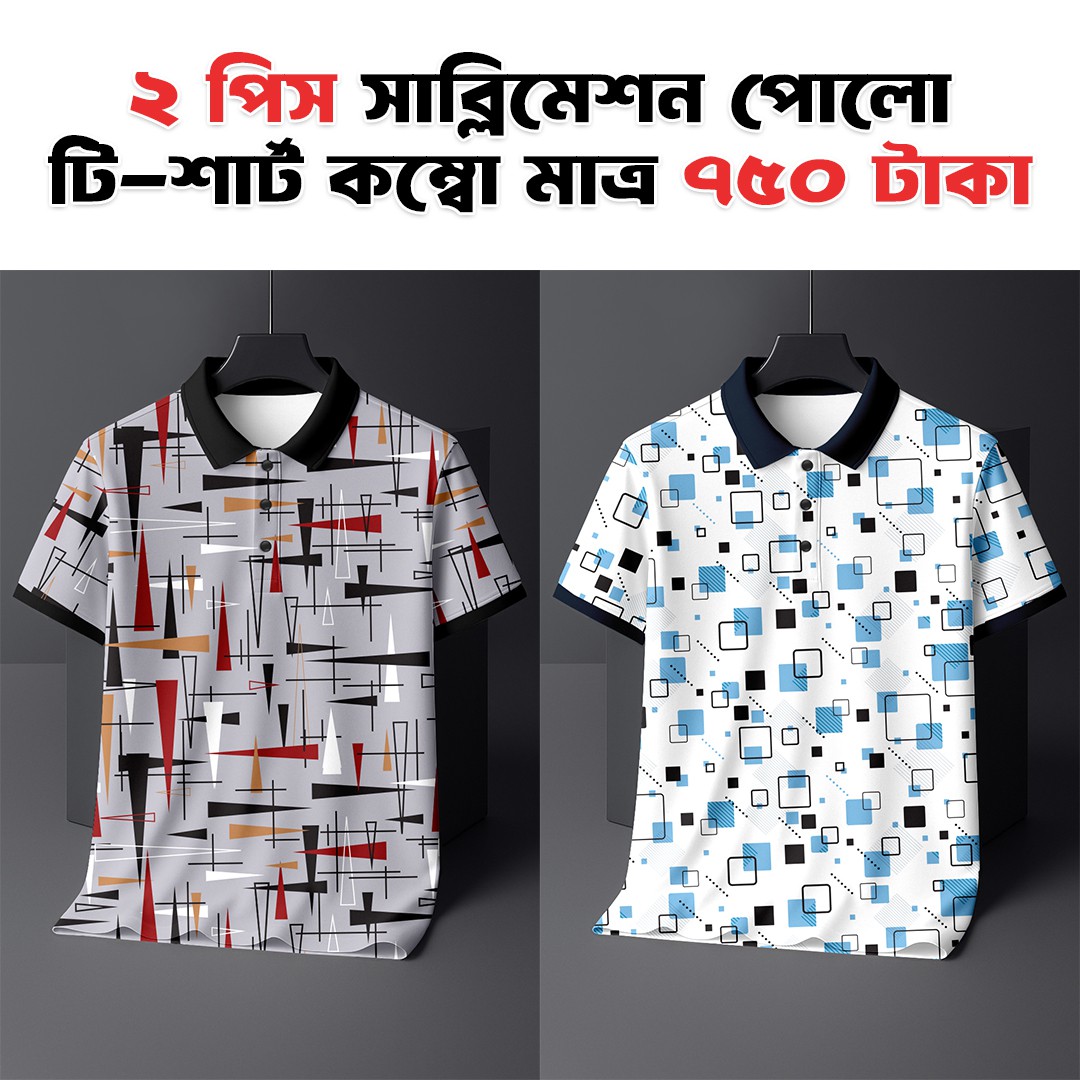 2 Combo Premium Sublimation Polo T-Shirt
